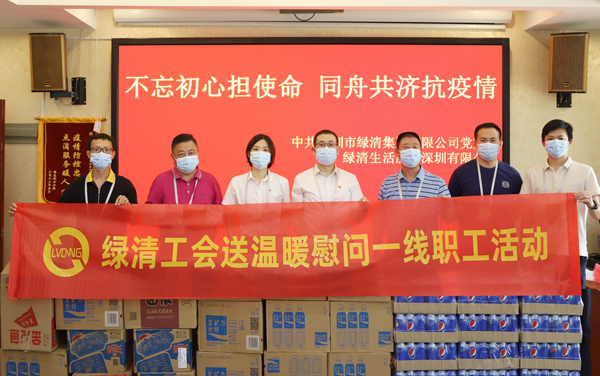 關愛員工生活活動